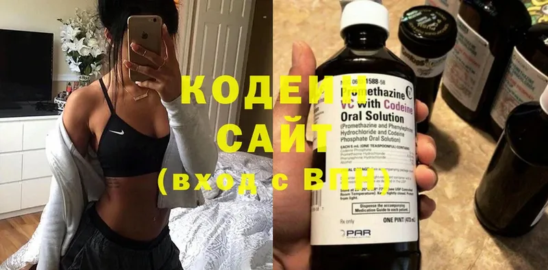 Кодеин напиток Lean (лин)  Кизел 